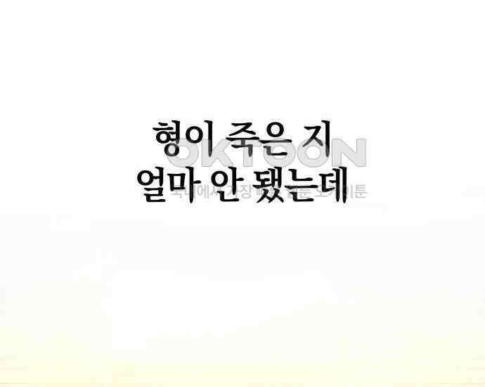 시프트 9화 55