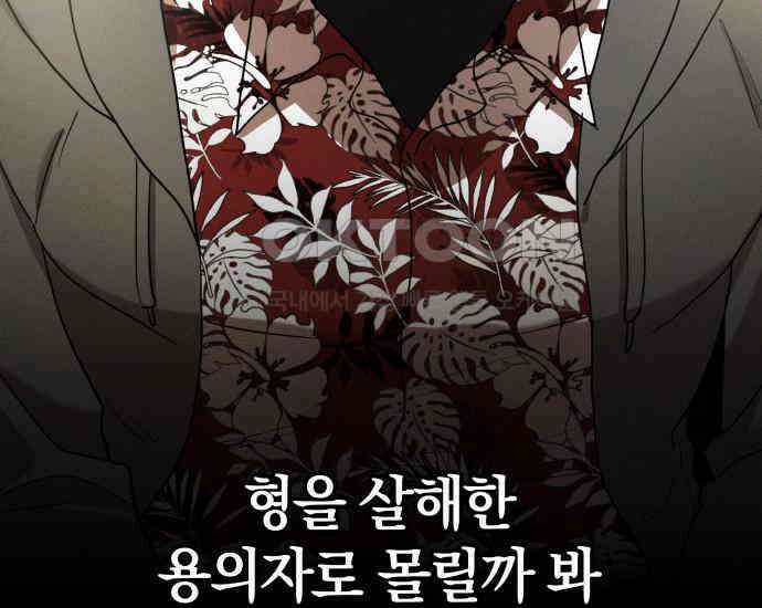 시프트 9화 57