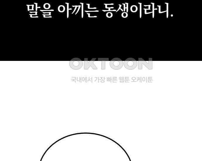 시프트 9화 58