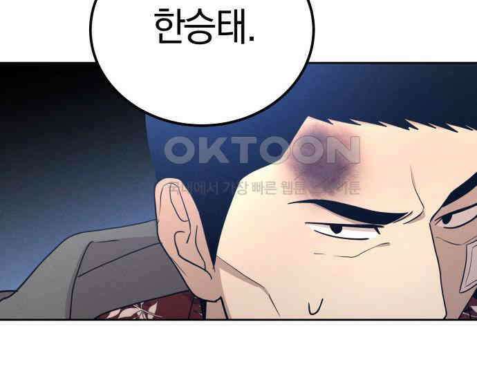시프트 9화 59