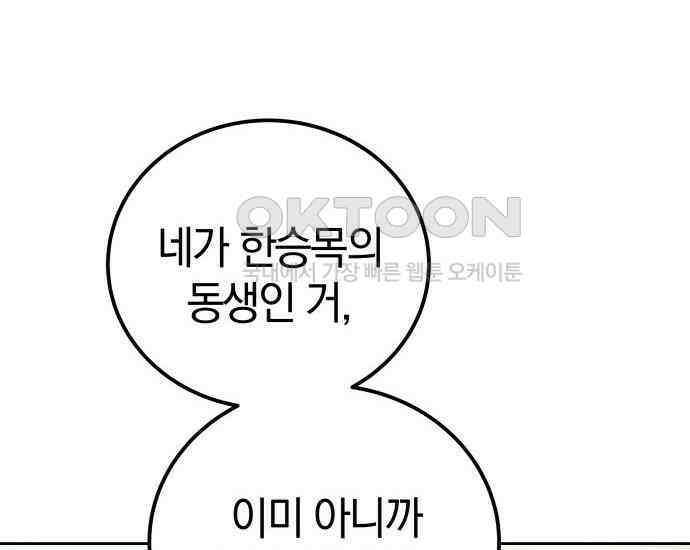 시프트 9화 60