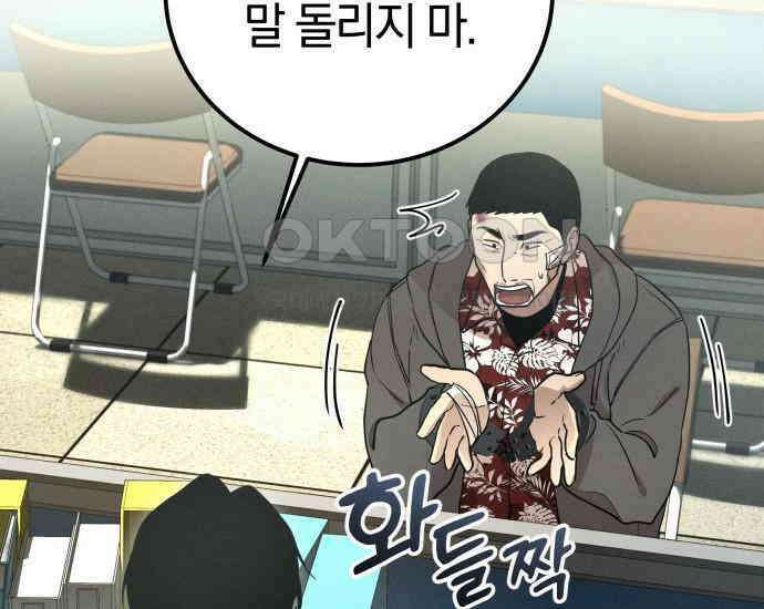 시프트 9화 61