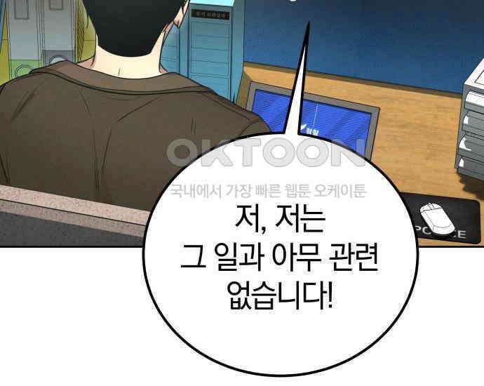 시프트 9화 62