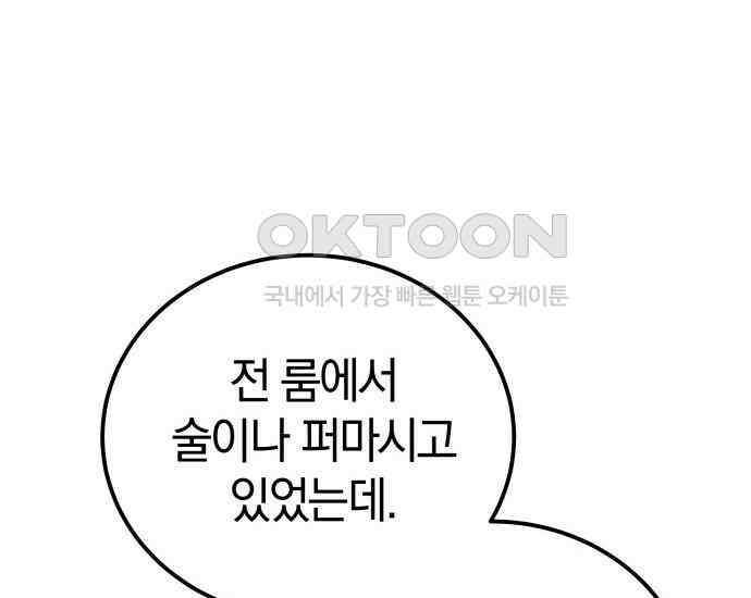 시프트 9화 63