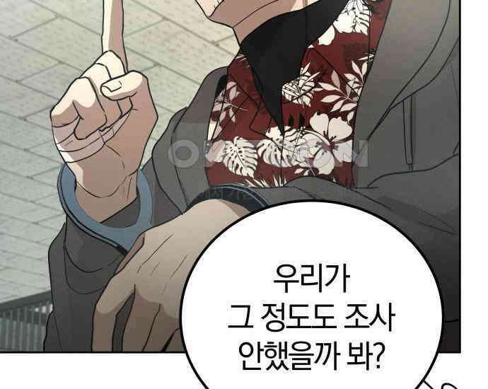 시프트 9화 65
