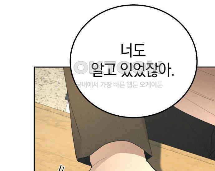 시프트 9화 67