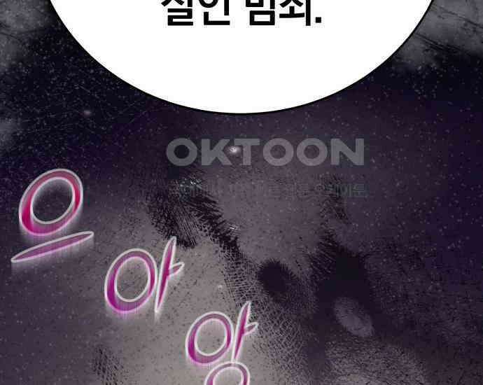 시프트 9화 70