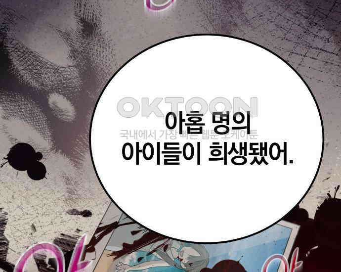 시프트 9화 71