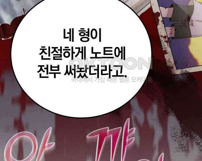 시프트 9화 73