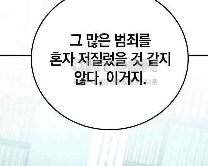 시프트 9화 76