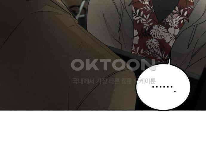시프트 9화 78