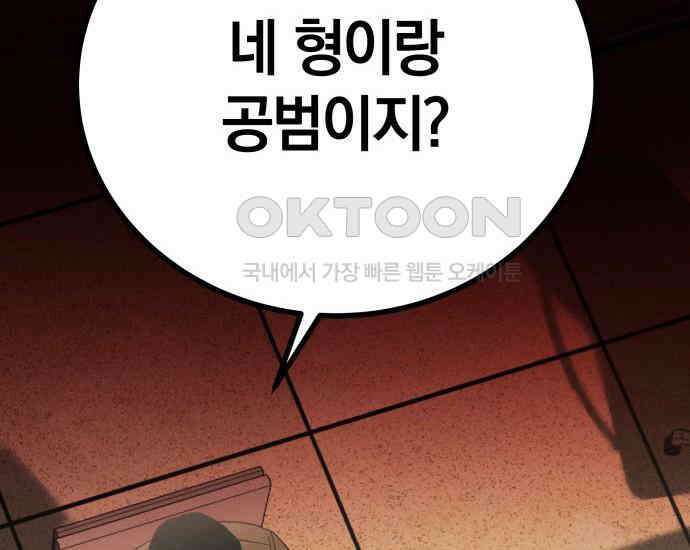 시프트 9화 81