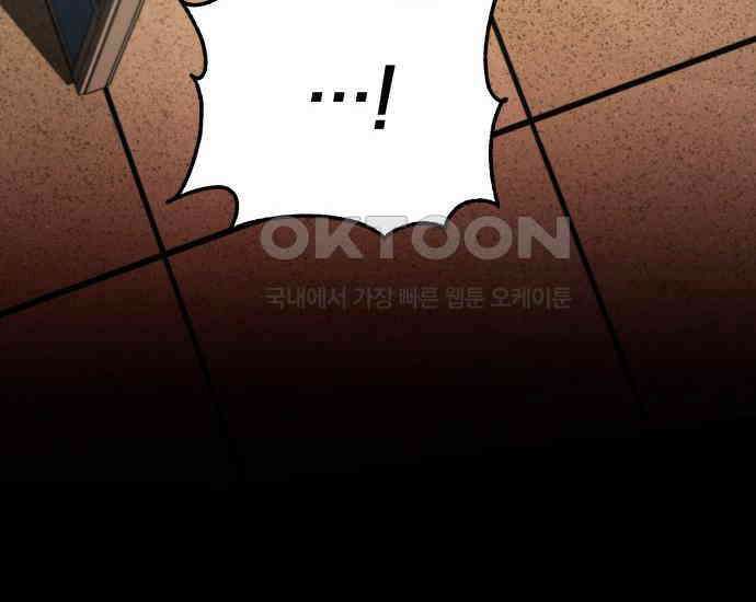 시프트 9화 84