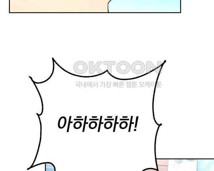 시프트 9화 90