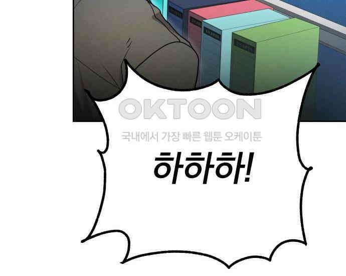 시프트 9화 92