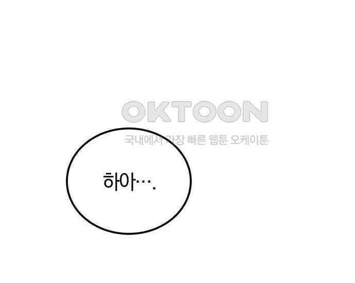 시프트 9화 93