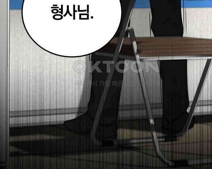 시프트 9화 97