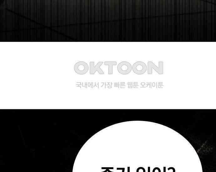 시프트 9화 98