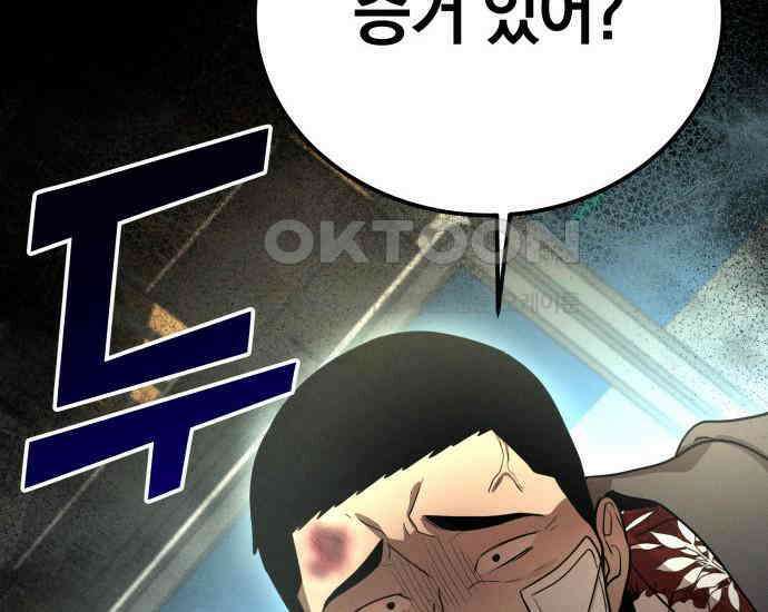 시프트 9화 99
