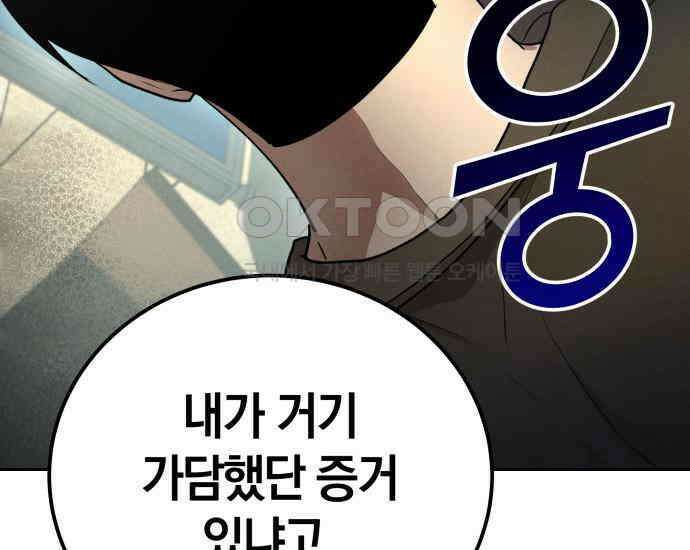 시프트 9화 101