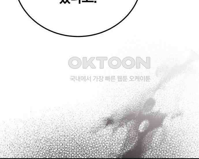 시프트 9화 102