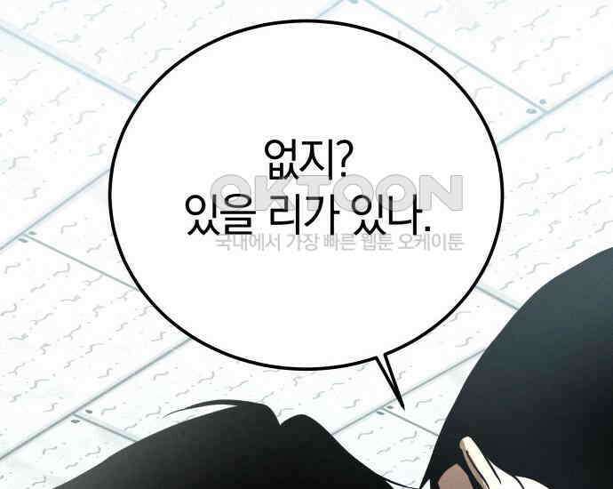시프트 9화 103