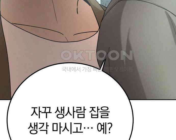 시프트 9화 105