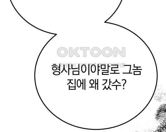 시프트 9화 106