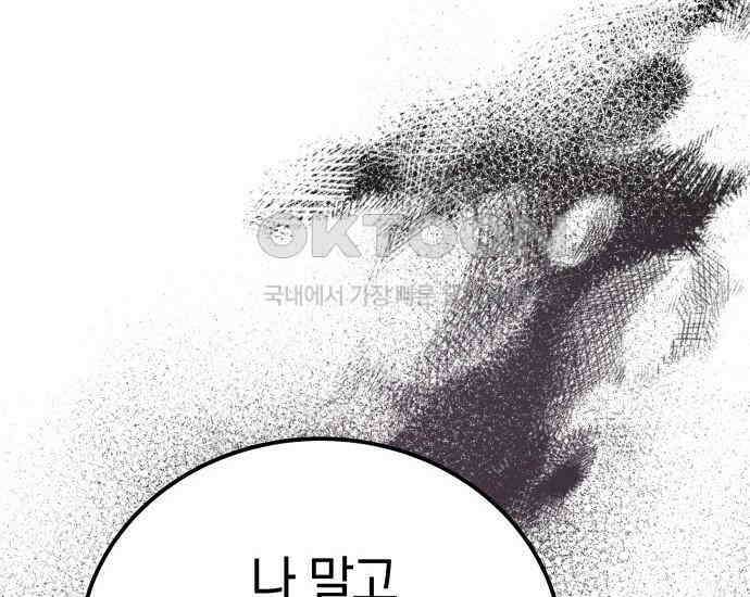 시프트 9화 107