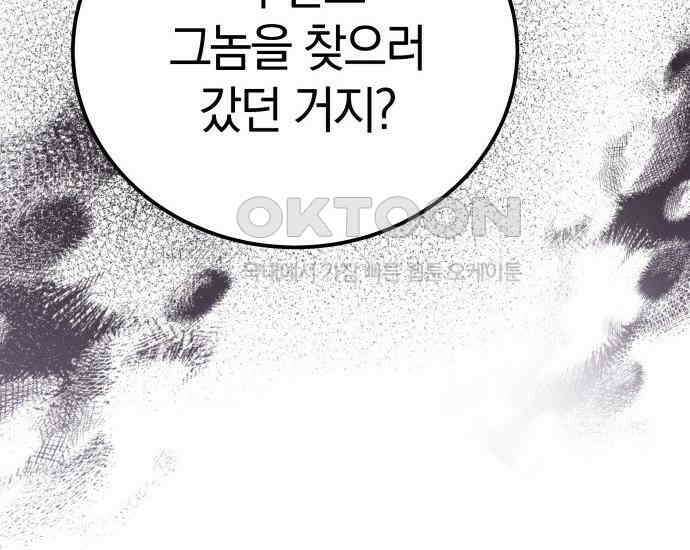 시프트 9화 108