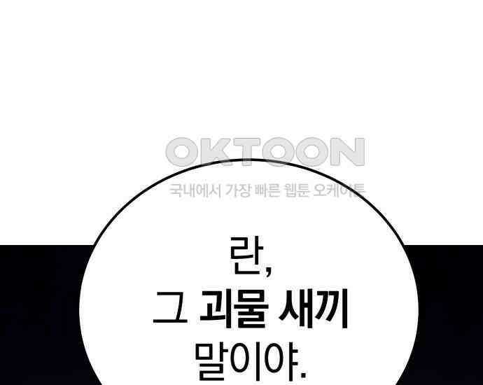 시프트 9화 109