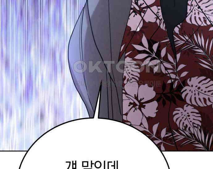 시프트 9화 112