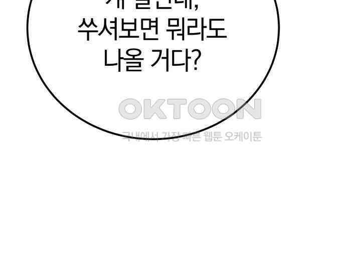 시프트 9화 113