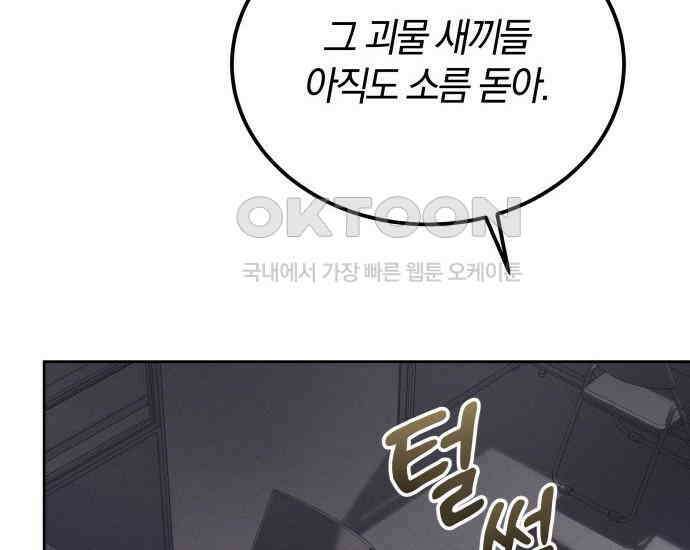 시프트 9화 115