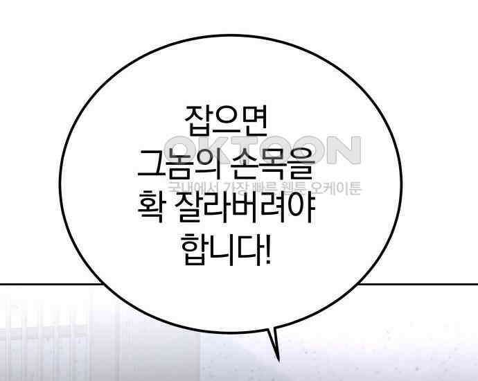 시프트 9화 118