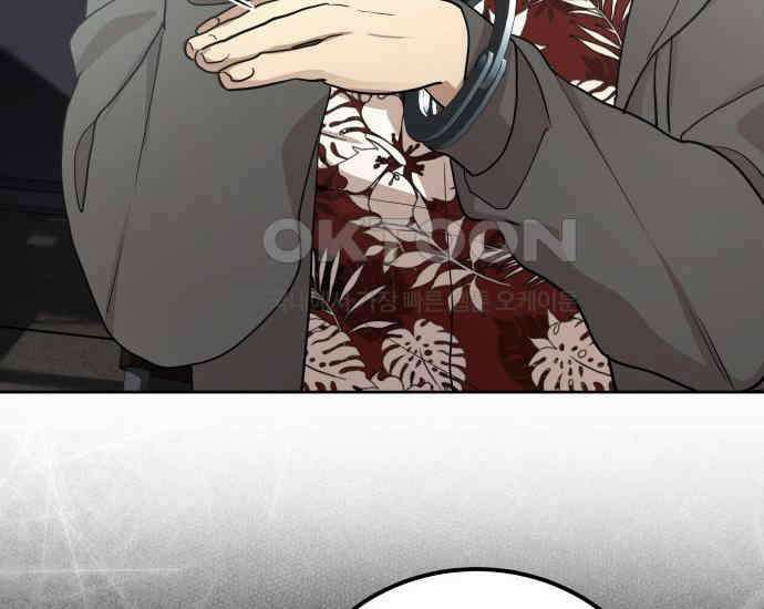 시프트 9화 120