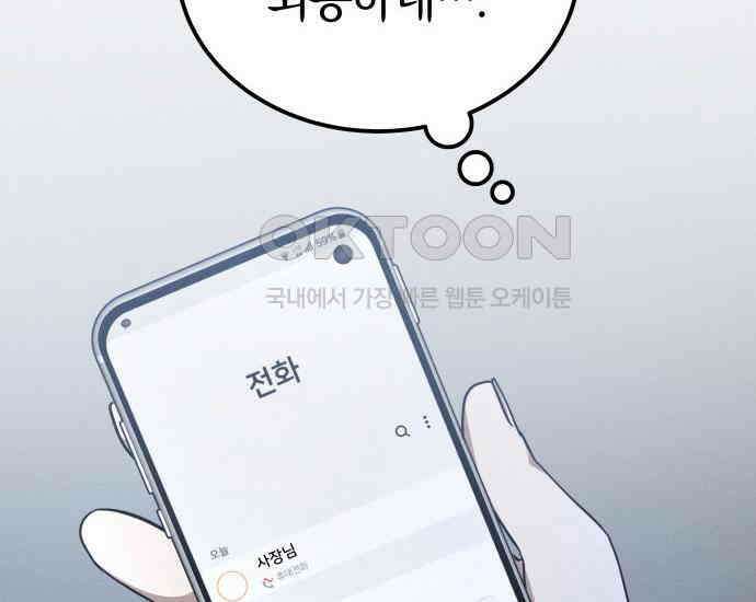 시프트 9화 128