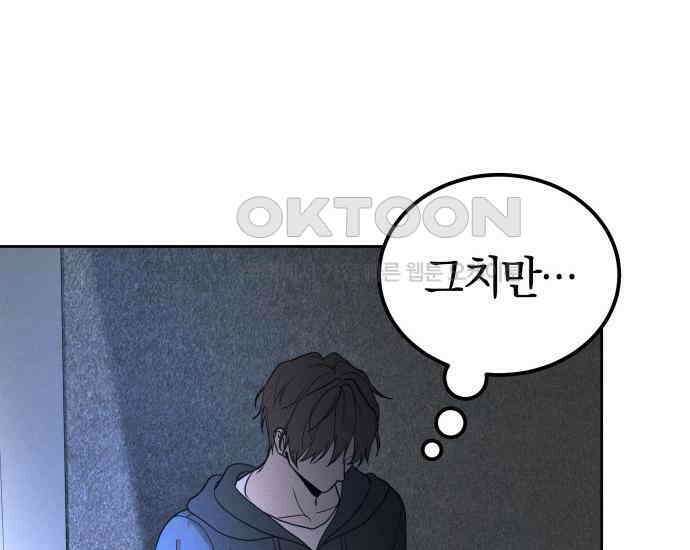 시프트 9화 130