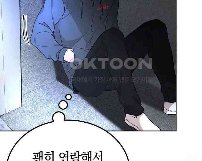 시프트 9화 131