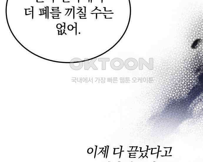 시프트 9화 132