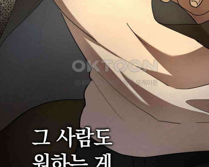 시프트 9화 142