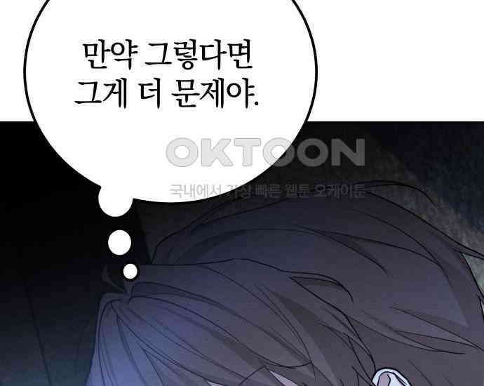 시프트 9화 146