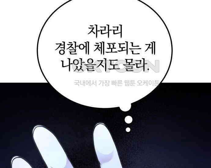 시프트 9화 149