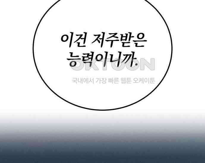 시프트 9화 154