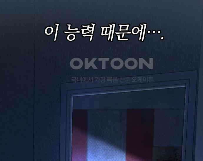 시프트 9화 155