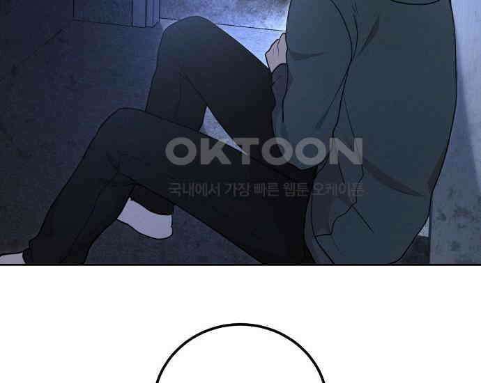 시프트 9화 157