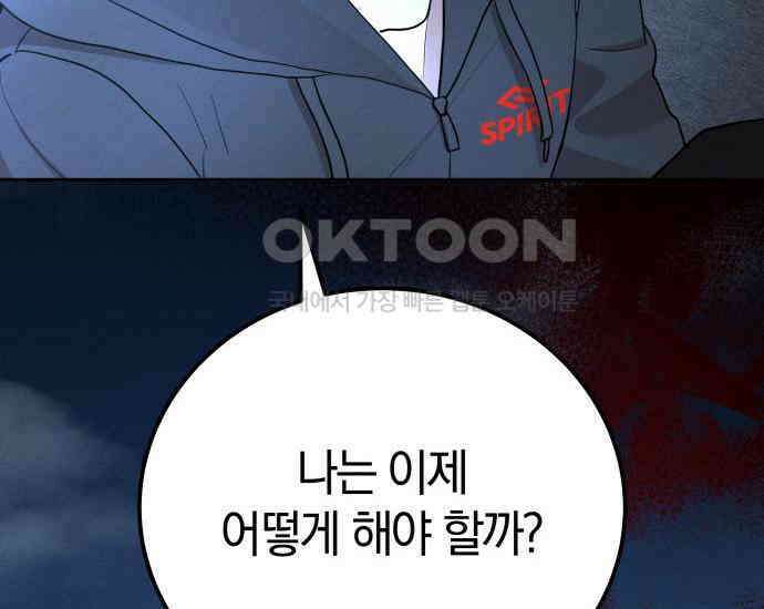 시프트 9화 160