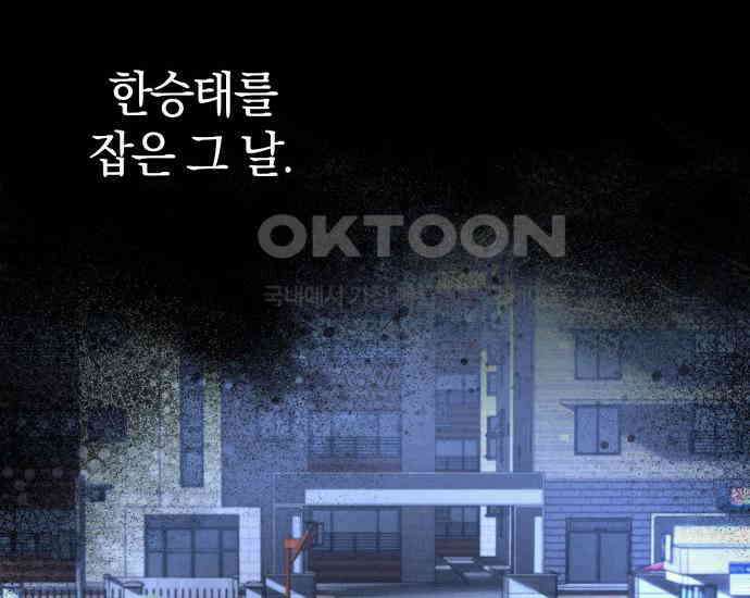 시프트 9화 168