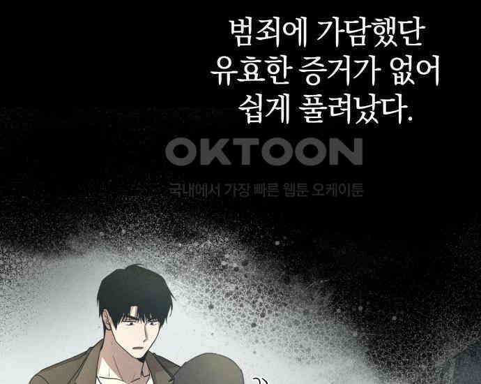 시프트 9화 170