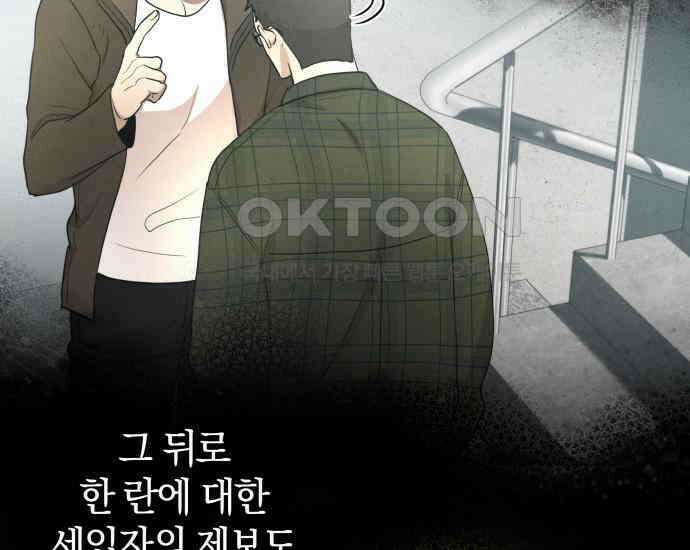 시프트 9화 171